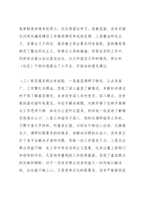 党员个人检视问题清单及整改措施(10篇).docx