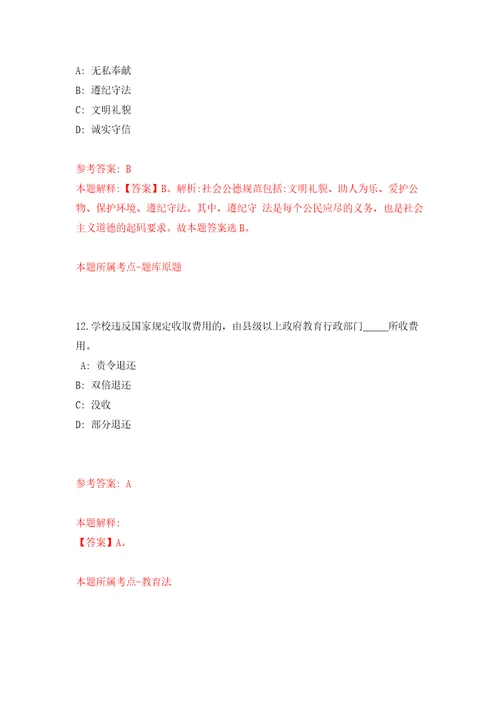 江苏苏州太仓市浏河镇招考聘用工作人员2人同步测试模拟卷含答案7