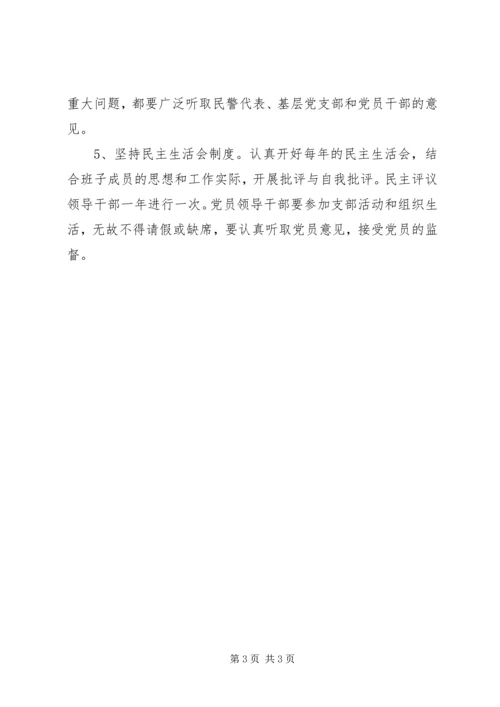 交警大队某年党建工作计划_1.docx