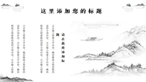 太极图中国传统经典文化通用PPT模板