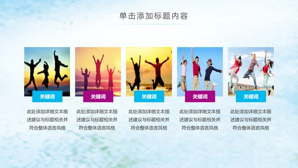 青春正能量五四青年共青团团委PPT模板