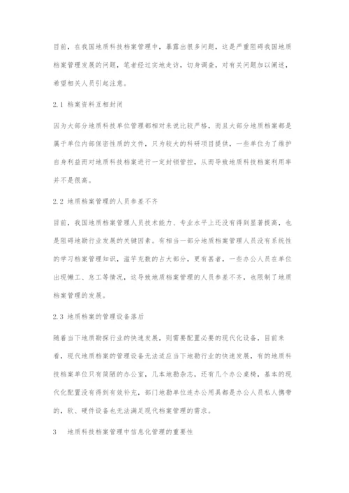 地质科技档案管理中信息化管理的重要性探讨.docx