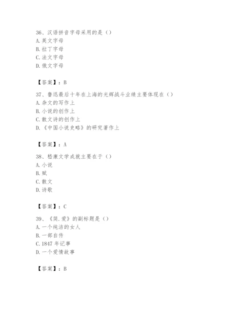 2024年国家电网招聘之文学哲学类题库参考答案.docx