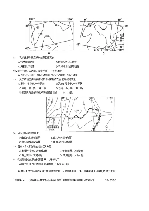 等值线专题练习123