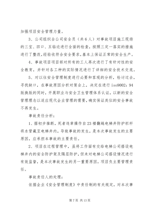 公司检讨书范文4篇.docx