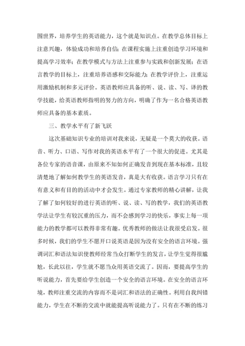 英语教师教育心得体会.docx