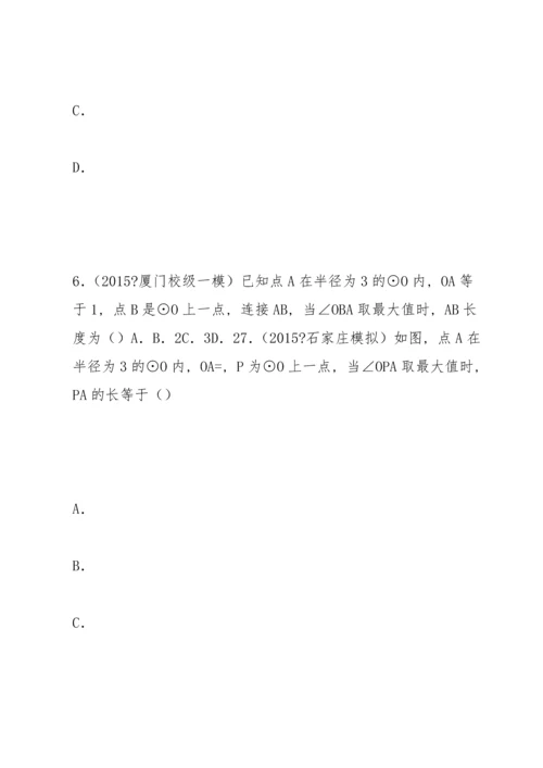 初中中考数学几何圆最值试卷.docx