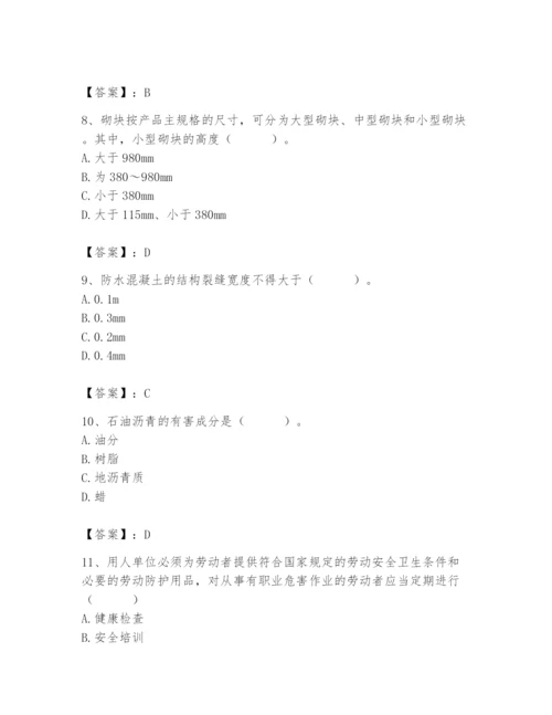 2024年材料员之材料员基础知识题库附答案（达标题）.docx