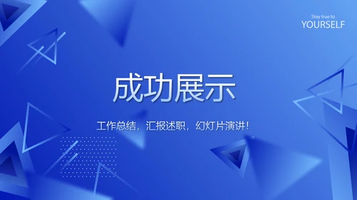 蓝色科技感公安科技信息化建设调研报告动态PPT