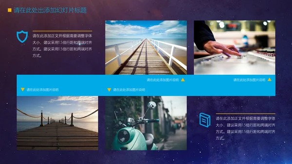 宇宙星空现代网络科技通用PPT模板