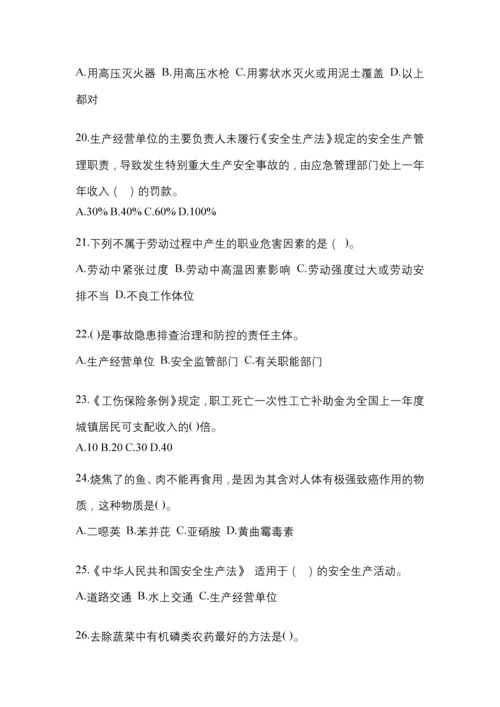 2023年度贵州省“安全生产月”知识培训测试含答案.docx