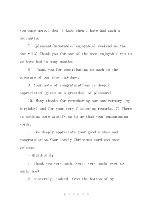 英文感谢信范文集合七篇.docx