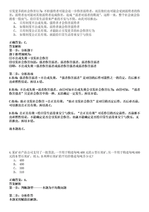 2022年02月2022一季重庆市南川区事业单位考核公开招聘33人强化练习卷壹3套答案详解版