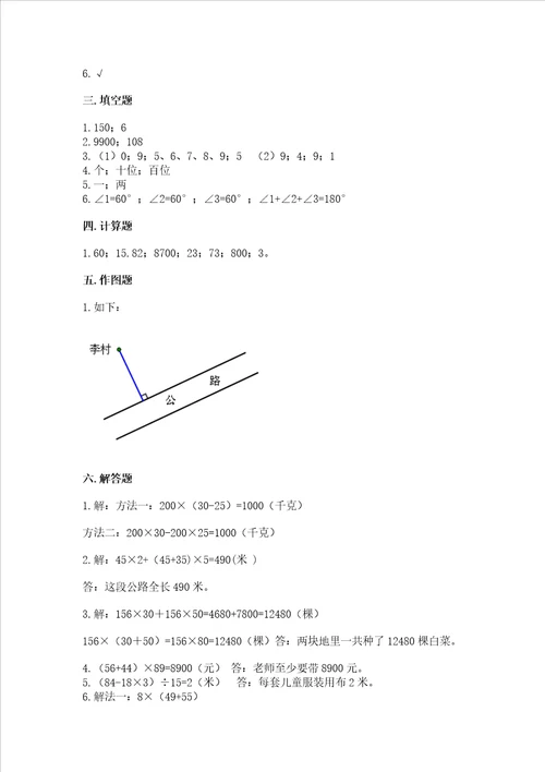 北师大版数学四年级上册期中测试卷精品巩固