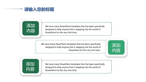 蓝色远山中国风寻梦敦煌PPT模板