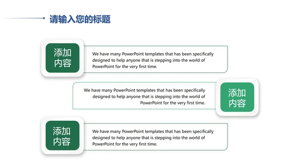 蓝色远山中国风寻梦敦煌PPT模板