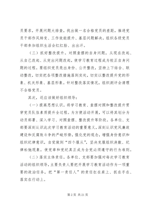 支部对党员思想状况分析记录(第一季度) (3).docx