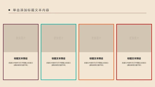 少数民族风情民族风传统文化动态ppt模板
