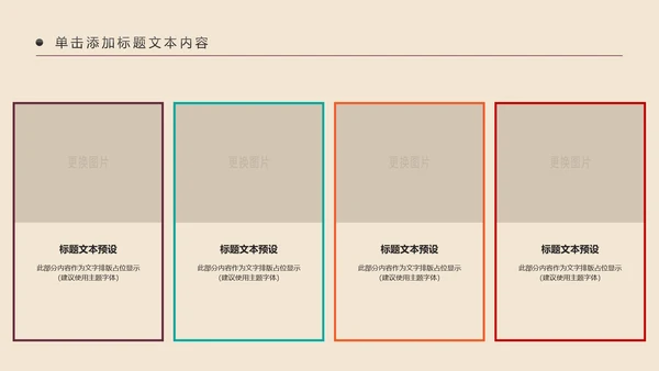 少数民族风情民族风传统文化动态ppt模板