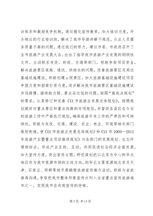 回头看组织工作汇报 (3).docx