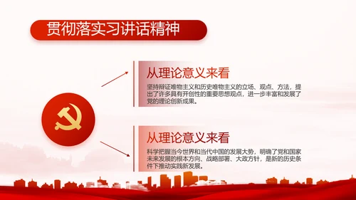 红色大气党建党支部年终述职报告PPT