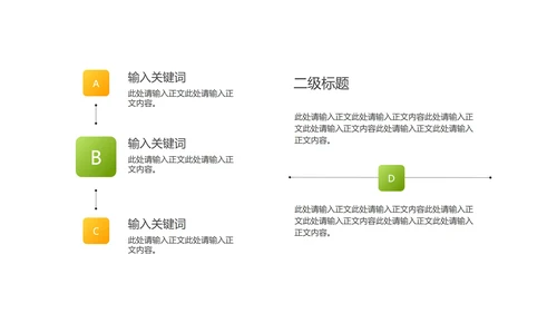 小清新渐变绿色拼图教师说课PPT模板