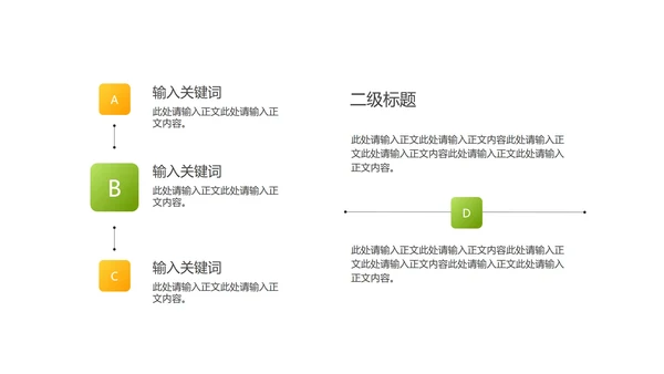 小清新渐变绿色拼图教师说课PPT模板