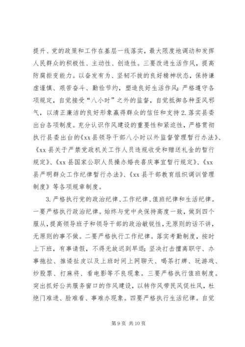 乡镇基层党组织年度党建工作计划.docx