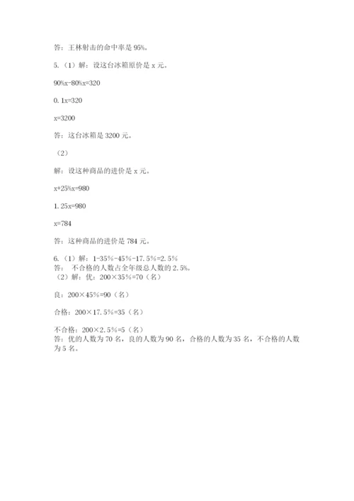杭州文澜中学小升初数学试卷含答案（综合题）.docx