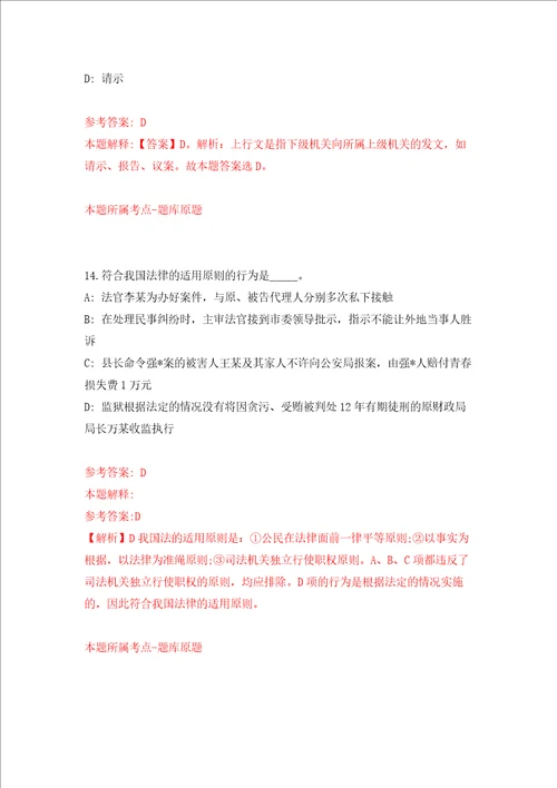 2022年贵州黔南都匀市引进优秀青年教师50人模拟考试练习卷及答案7