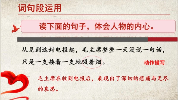 统编版语文五年级下册语文园地四第一课时   课件