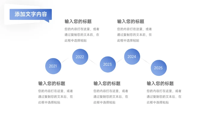 蓝色简洁大气个人自我介绍PPT模板