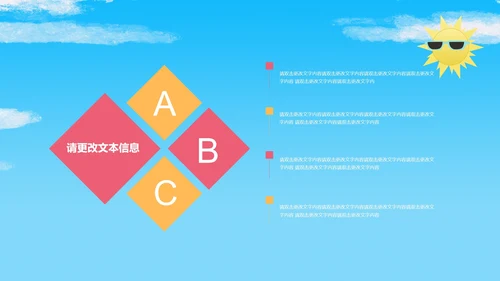 蓝色小清新你好夏天PPT模板