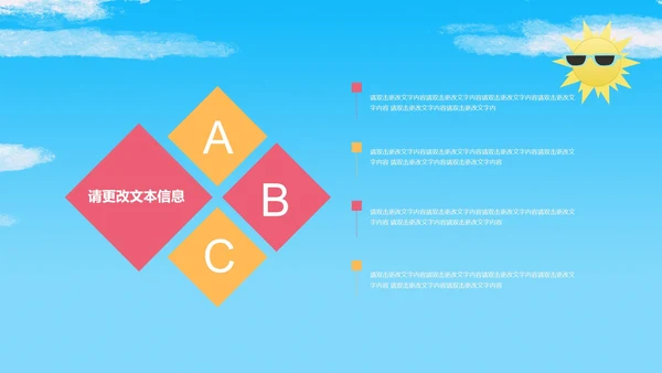 蓝色小清新你好夏天PPT模板