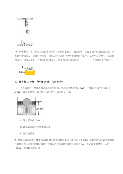 福建厦门市湖滨中学物理八年级下册期末考试综合训练试题（含解析）.docx