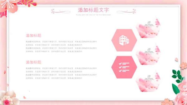 唯美女性三八节花朵妇联妇女节女王节女神节关爱女性PPT