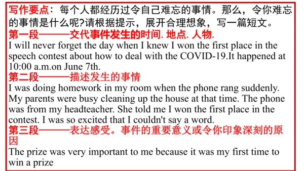 专题03 Unit 5 复习课件【考点串讲】-八年级英语下学期期中考点大串讲（人教版）