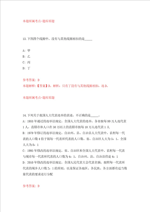 2022上海市奉贤区卫生健康系统招聘事业单位人员142人模拟考试练习卷含答案第5次