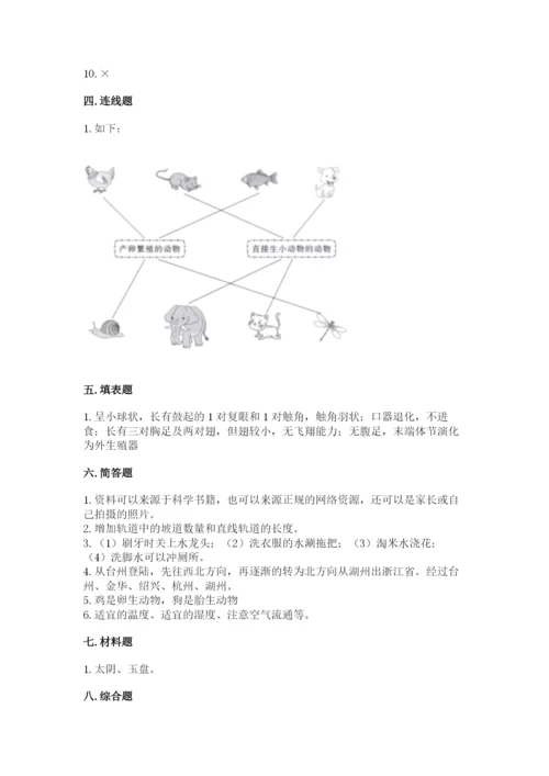 教科版小学科学三年级下册期末测试卷有精品答案.docx