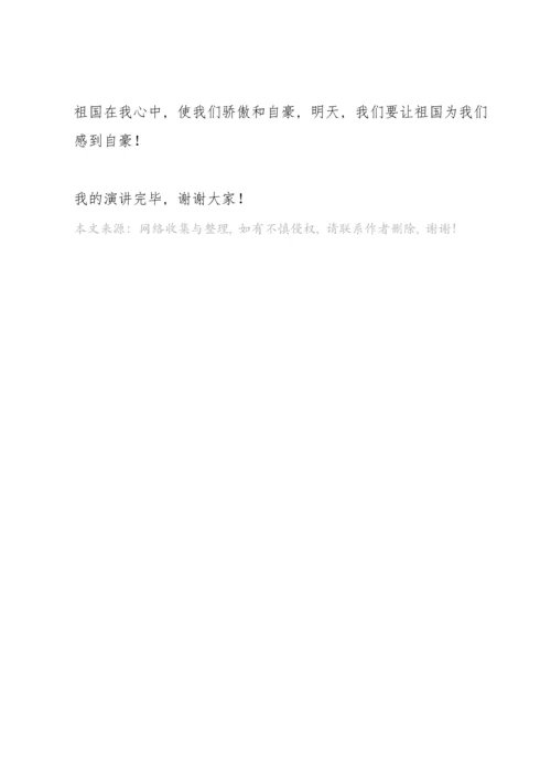 爱国主题的300字演讲稿范文篇.docx