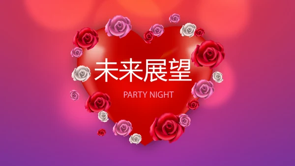 红色喜庆传统中式婚礼策划动态PPT