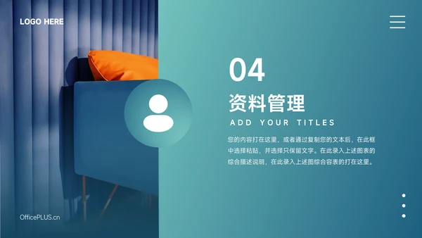 蓝色简洁管理制度培训PPT模板