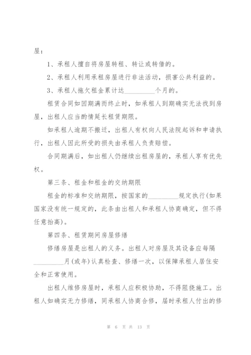 个人租房的租赁合同.docx