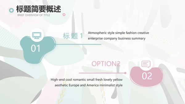 终工作总结工作计划PPT