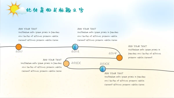 我们的海洋儿童风格通用PPT模板
