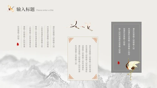 米色水墨中国风书籍封面PPT模板