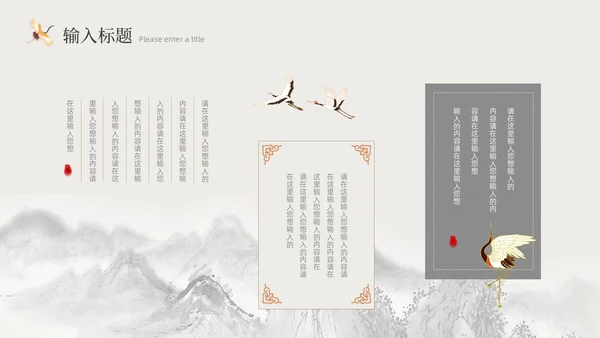 米色水墨中国风书籍封面PPT模板