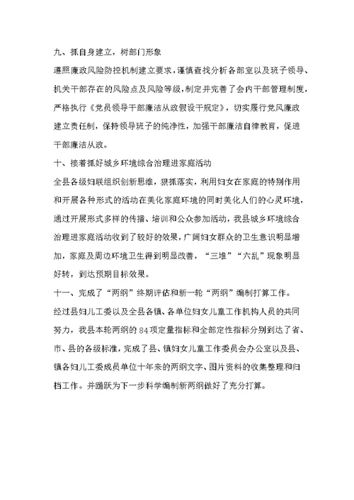 县妇联2022年度工作总结
