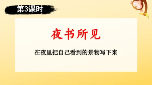 4 古诗三首  课件