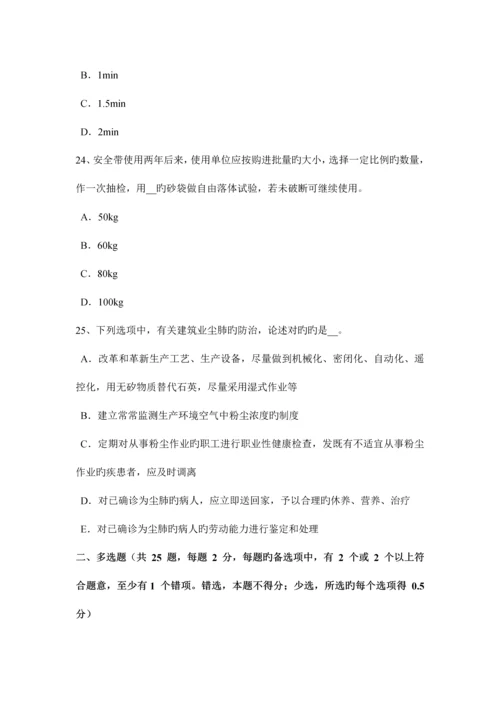 2023年山东省网络安全员考试题.docx